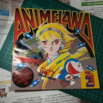 ANIMELAND 애니메이션 레코드 카탈로그 1980 일본 콜럼비아