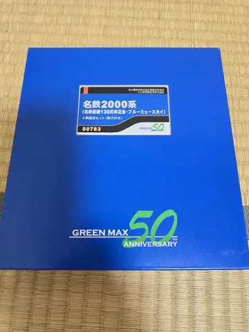그린맥스 50783 메이테츠 2000계 블루 뮤 스카이 4량 세트