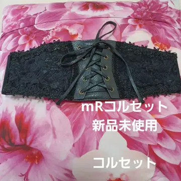 블랙 mR 코르셋 코르셋 미사용 새상품