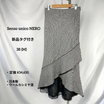새상품 택 Senso unico NERO 비대칭 트위드 스커트 38