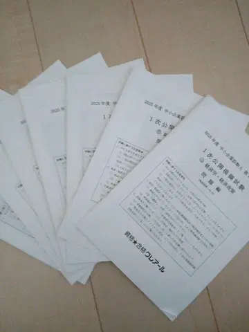 중소기업 진단사 1차 시험 모의고사 2025년판