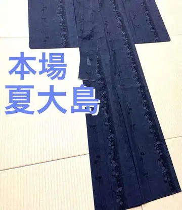 여름 오시마 본고장 오시마 명주 남색 카타스식