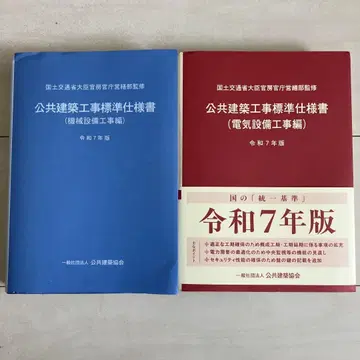 공공 건축 공사 표시 사이즈 레이와 7년판 세트