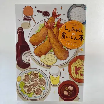 간장병치기 식욕을 돋우는 도서