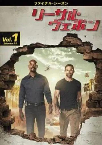 리썰 웨폰 파이널 시즌 DVD 전권 세트 전 8장