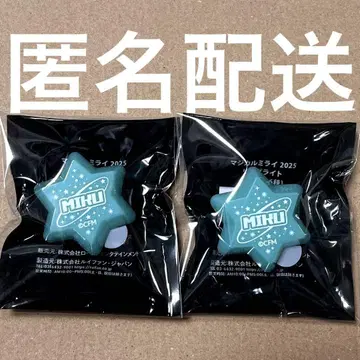 매지컬 미라이 마지미라 반지 라이트 미쿠