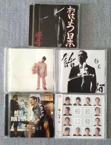 반야 CD 5장 세트