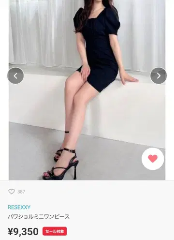 RESEXXY 파워 숄더 미니 원피스 반팔 백 오픈