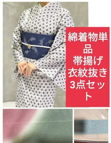 워셔블 면 기모노 코몬 오비 장식 천 3개 세트 단이 기모노 목화 기모노