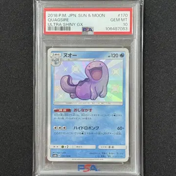 포켓몬 카드 누오 PSA10 GX 울트라 샤이니 색상 차이