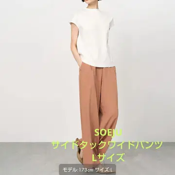 SOEJU 사이드 턱 와이드 팬츠 베이지 L 사이즈