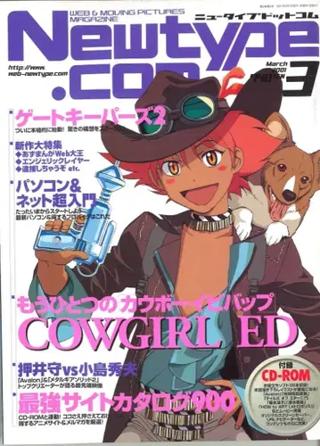 Newtype.com 01/03 (월드 엔드 배럴 4회) 4