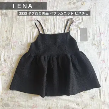 25SS 택 포함 새상품급 IENA 이에나 페플럼 니트 뷔스티에