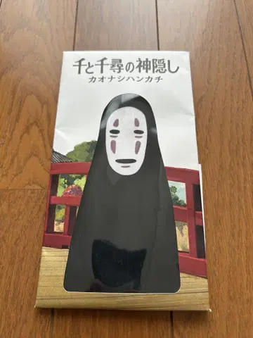 지브리 미술관 굿즈 센과 치히로의 행방불명 카오나시 손수건