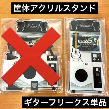 GITADORA NEX+AGE 케이스 아크릴 스탠드 기타 프리크스 단품