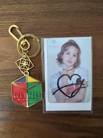 WITHU 키링 마코 사인 포함 카드 세트
