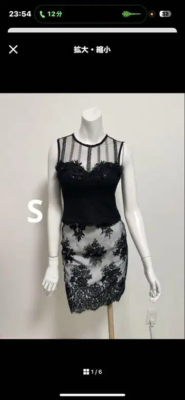 블랙 레이스 타이트 드레스 S 사이즈