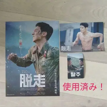 기사용! 탈주 무비티켓 입장 혜택 카드