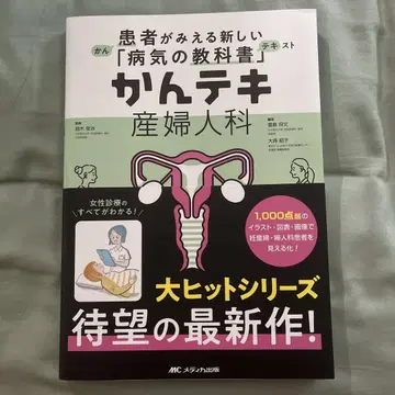 칸테키 산부인과