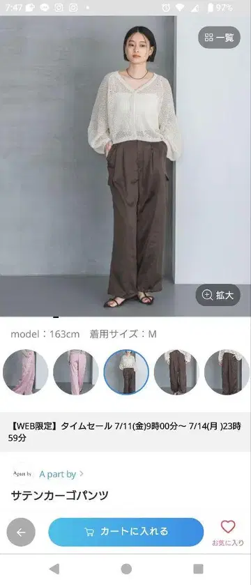 아파트 바이 로리즈 새틴 카고 팬츠 M 브라운