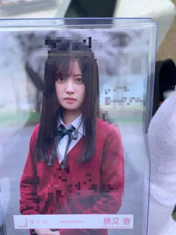 카츠마타 하루 친필 사인 4기생 공개 의상