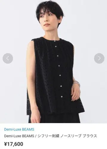 빔즈 시프리 자수 슬리브리스 블라우스