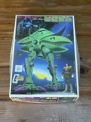 구 키트 1/550 비그잠 미조립 점진적 가격 인하