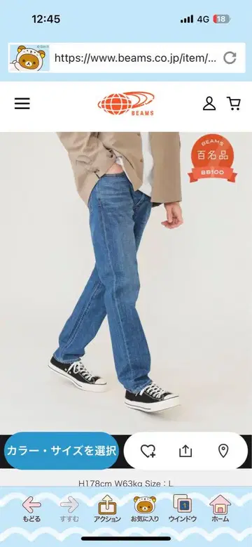 빔즈 스트레이트 데님 청바지