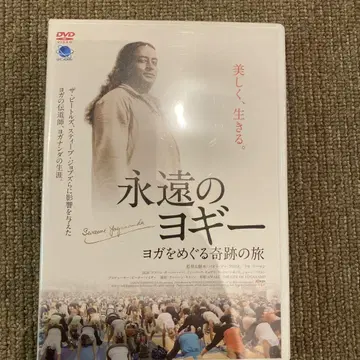 영원한 요기 DVD