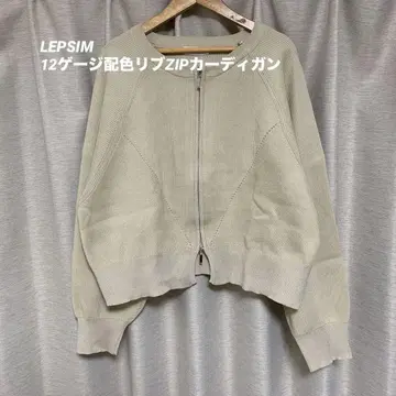 12 게이지 배색 리브 지퍼 가디건 / LEPSIM