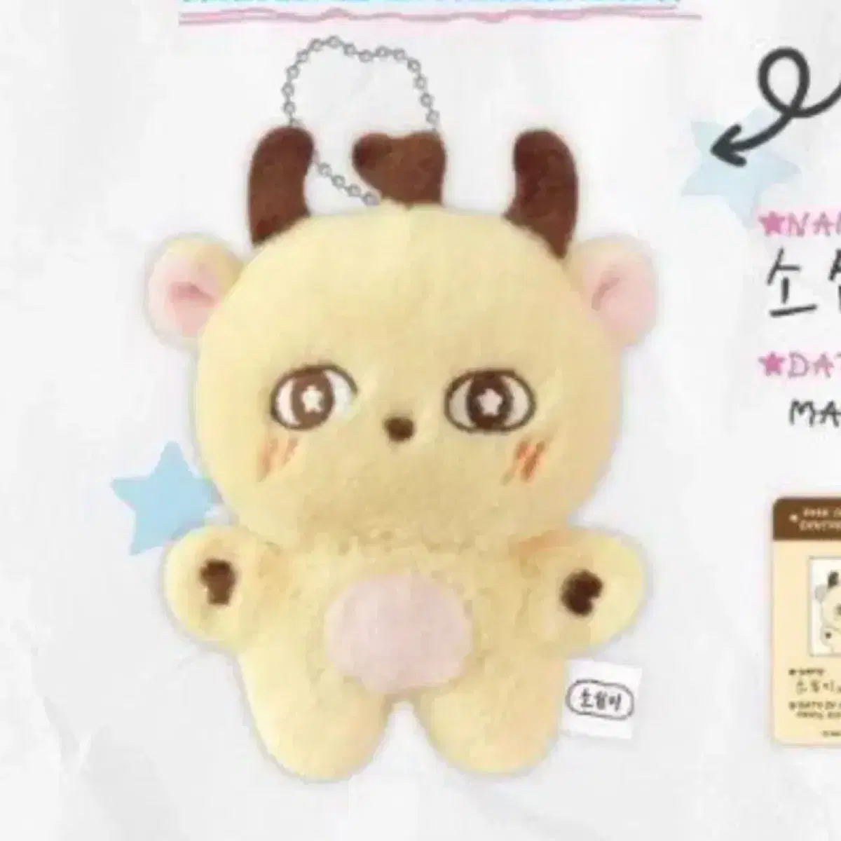 Soshimi wts! #소심이,#박지훈 on Bunjang Global Site.