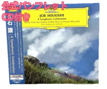 히사키 요시오 스튜디오 지브리 필름 콘서트 공식 팜플렛 CD 포함