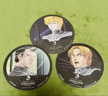 은하 영웅 전설 이젤론 요새 코스터 쌍벽 라인하르트