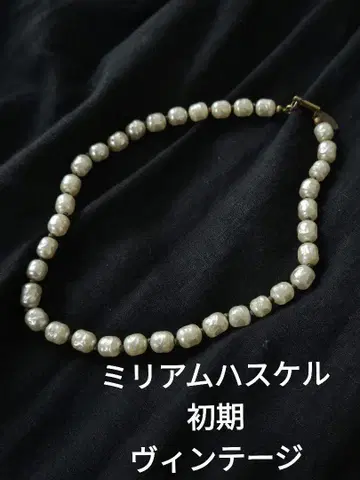 미리암 하스켈 초기 빈티지 목걸이