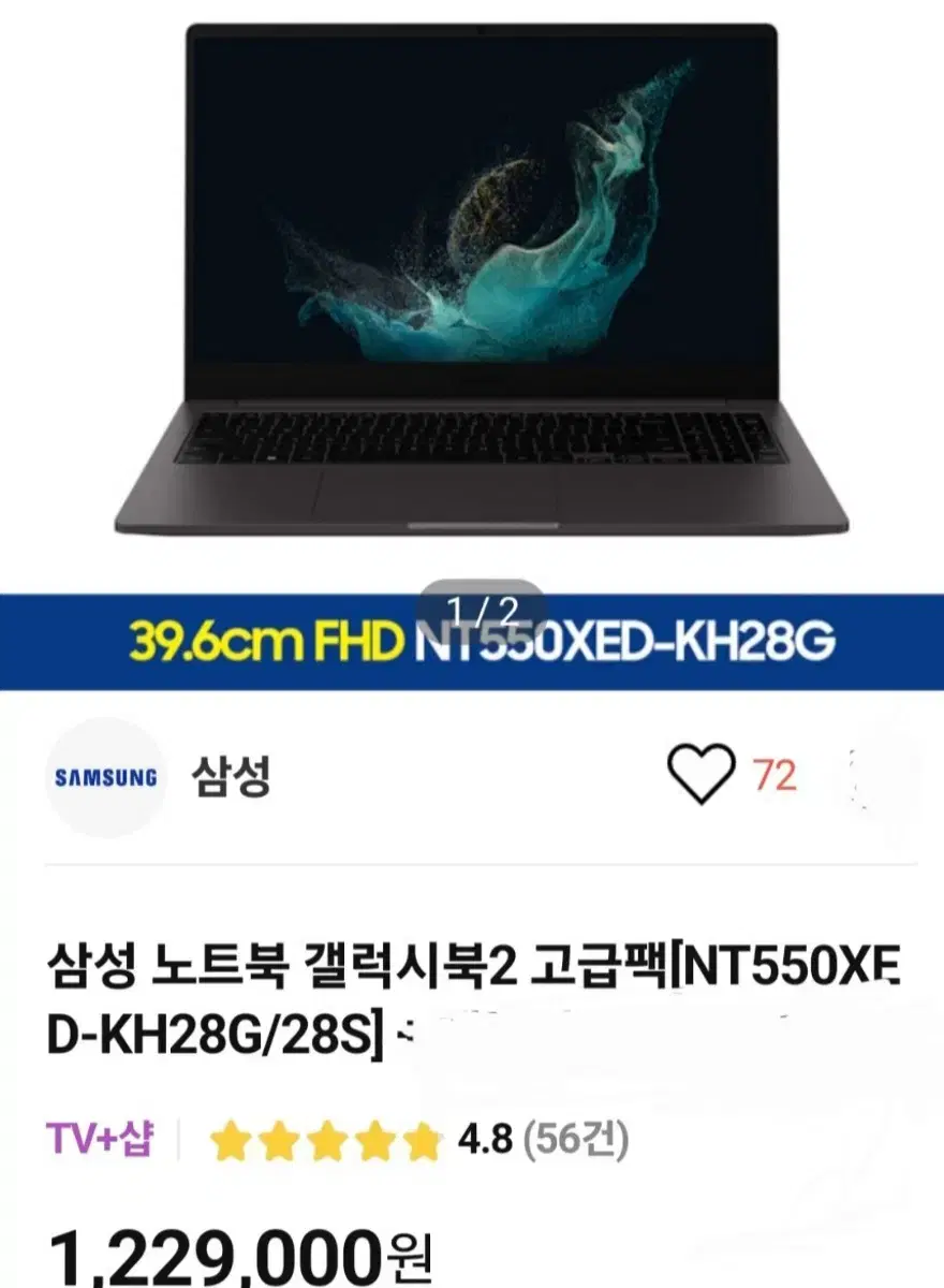 Galaxy Book2. Premium