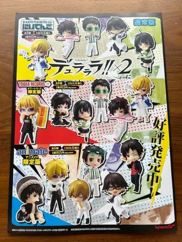 두라라라! 오리하라 린야 헤이와지마 시즈오 니텐고 플라이어 전단지