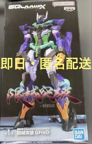반다이 Gundam GFrD (지프레드) 피규어