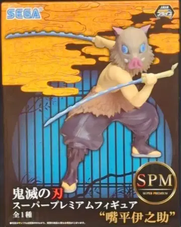 세가 SPM/슈퍼 프리미엄 피규어 하시비라 이노스케