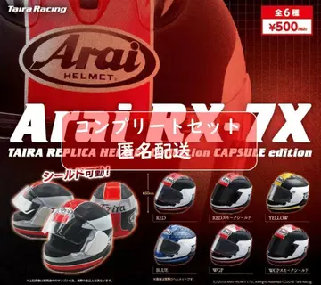 Arai RX-7X TAIRA REPLICA HELMET 아라이 가챠