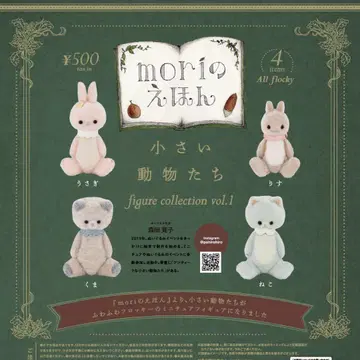 피규어 컬렉션 vol.1 전 4종 세트 mori의 그림책 작은 동물들