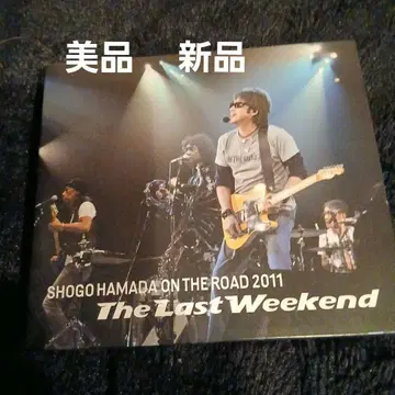 하마다 쇼고 ON THE ROAD 2011 마지막 주말