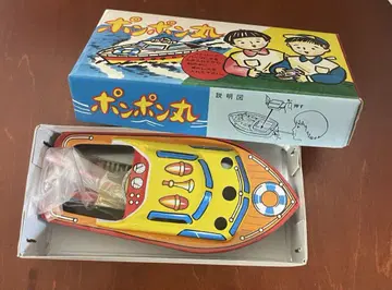 폼폼마루 보트 쇼와 레트로 양철
