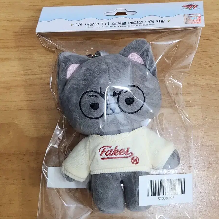 T1 動物ぬいぐるみ ZOFGK Faker Gumayusi Keria T1 Animal Kingdom Plush Keychain – T1 Shop