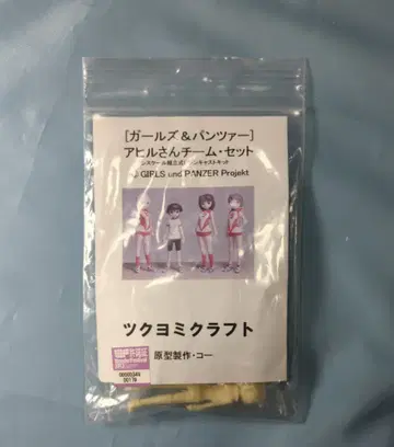 츠쿠요미 크라프트 레진 캐스트 키트 오리 팀 세트