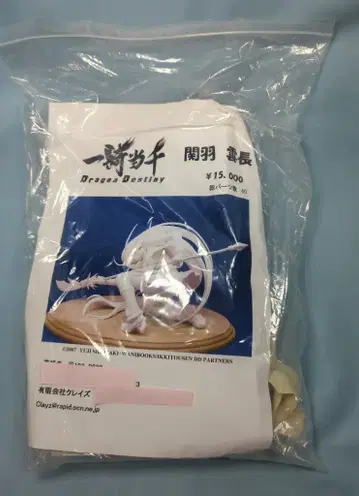 클레이즈 레진 캐스트 키트 관우 운장