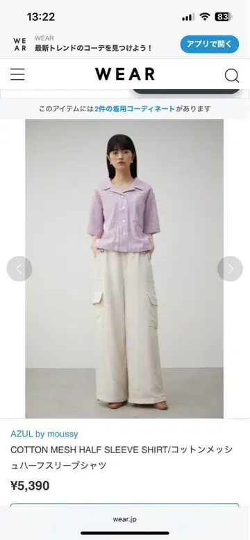 AZUL by moussy 메쉬 반팔 라벤더