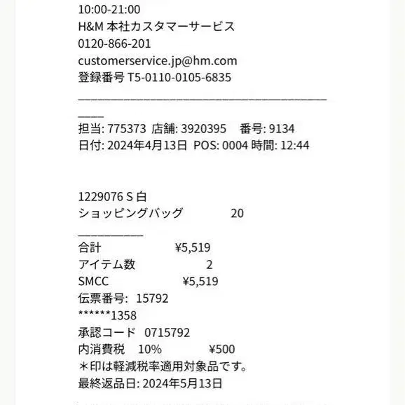 8번째 상품 이미지