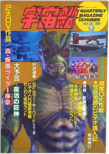 우주선 Vol.059