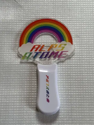알프스 처녀