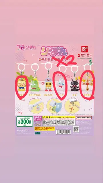 리본 메지루시 액세서리